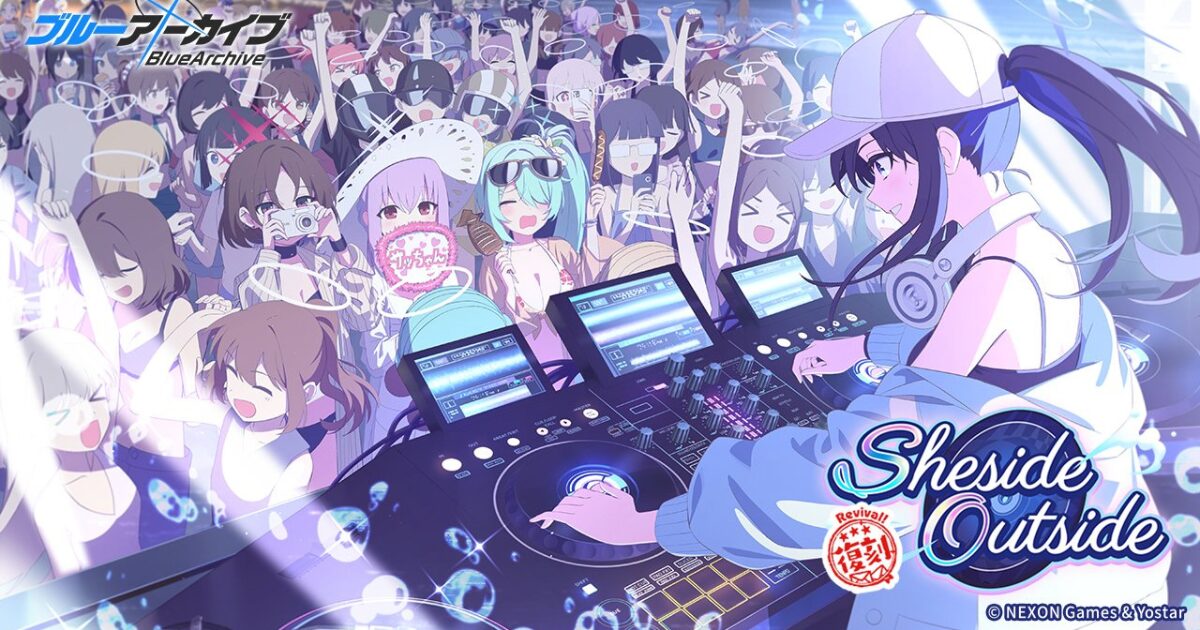 ブルアカ最新イベント