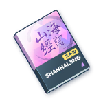 最上級技術ノート（山海経)