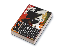 ブルアカ贈り物、ストリートオブヤンキー1巻